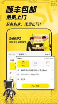 回收宝官网版下载