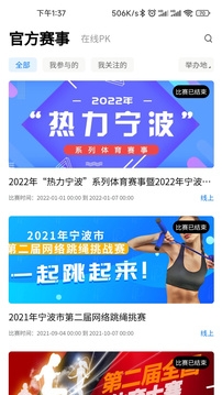 汇运动下载最新版本