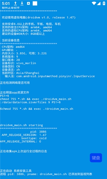 虚拟电脑手机版下载