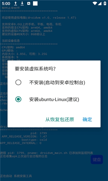虚拟电脑手机版下载