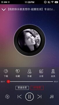 嗨瑶音乐app下载官网