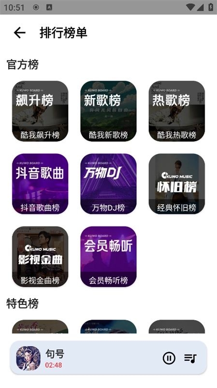 觅音音乐app官方下载