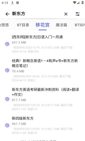 奇幻搜索app最新版本