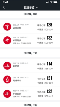 心率宝app官方下载