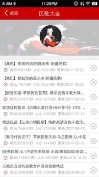 嗨瑶音乐app下载官网