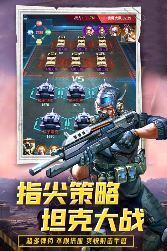 迷你装甲手游下载