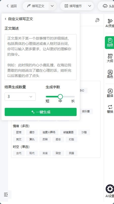 蛙蛙写作官网版软件下载