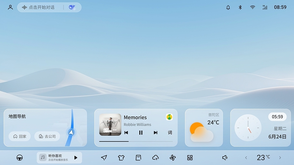 布丁ui车机桌面手机版本下载