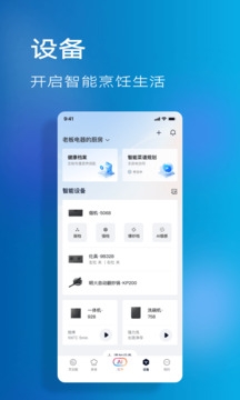 ROKI智能烹饪app下载