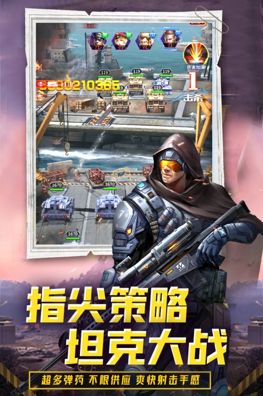 迷你装甲手游下载