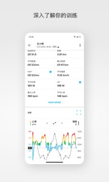 Suunto手表app下载