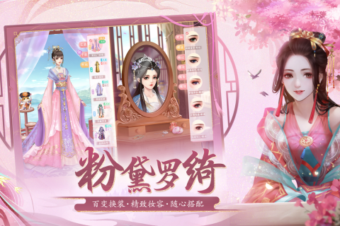 花之舞手游版下载