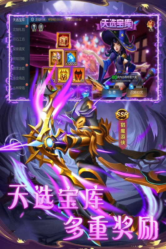 联盟崛起手游下载