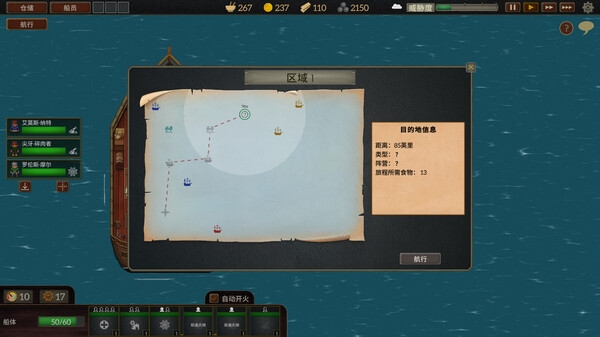 夺海奇航steam已激活破解版