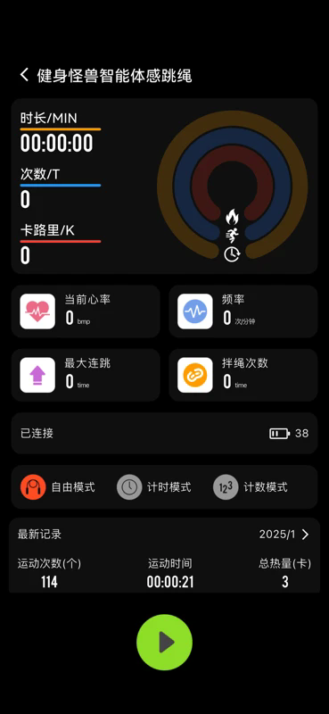健身怪兽app官方下载