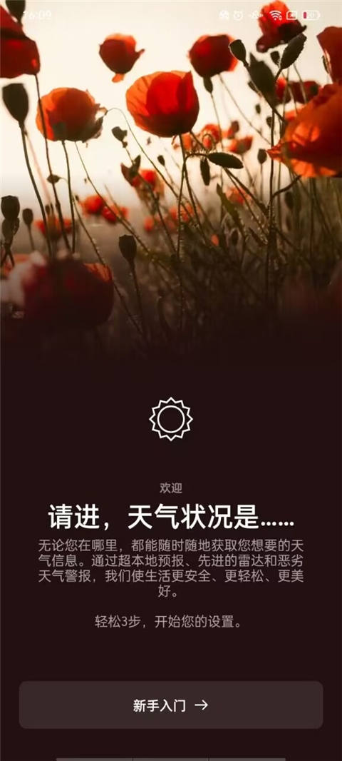 accuweather天气官网版