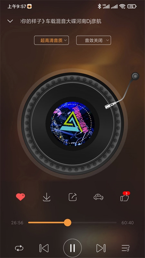 快嗨DJ手机版下载