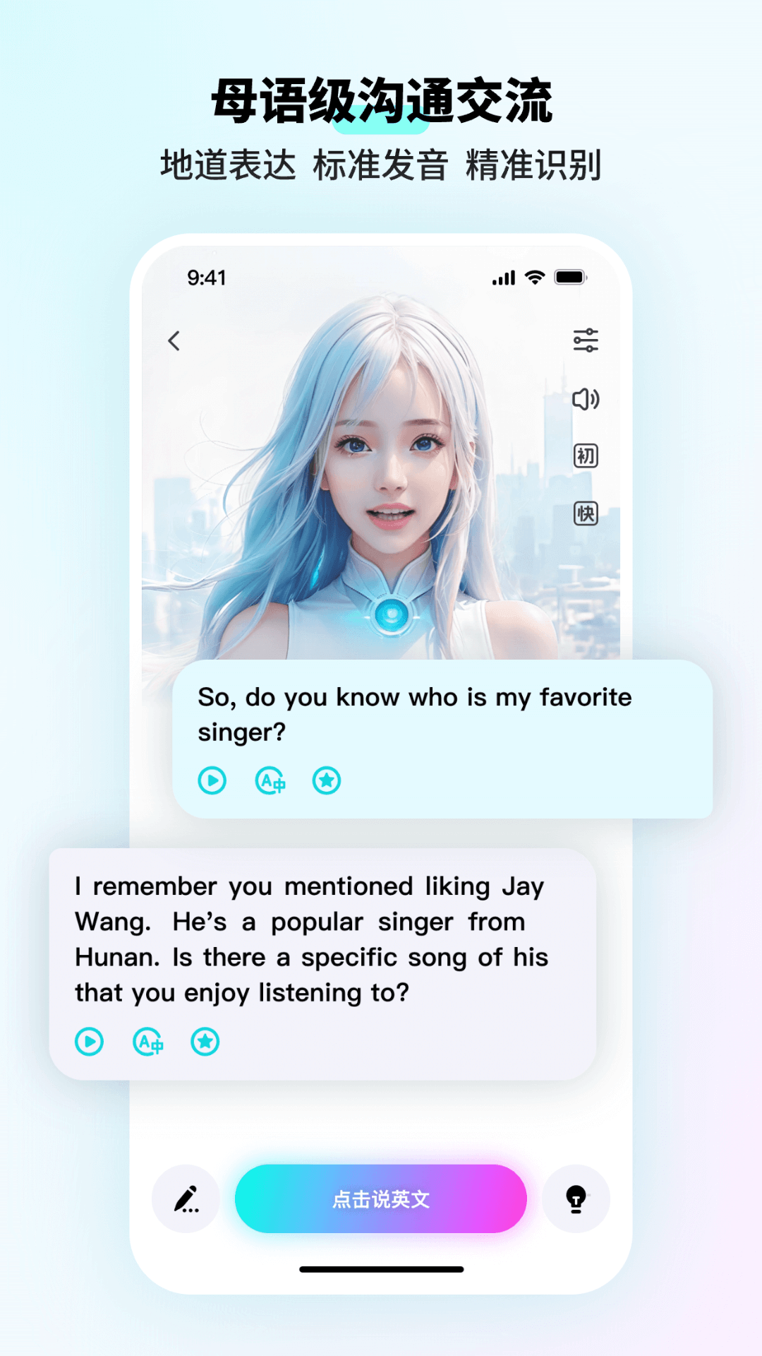 咕噜口语app官方下载