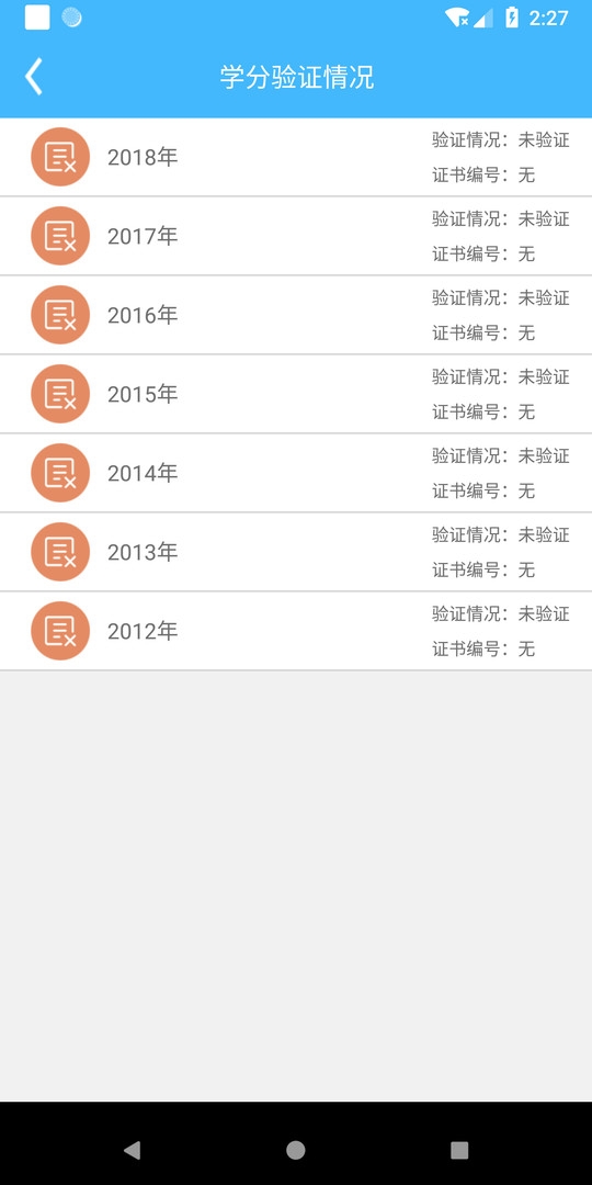 继教通app官方下载