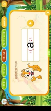 拼音点读app免费版