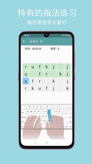 只语打字训练免费vip版