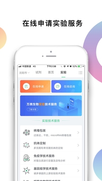 生物狗官网下载app