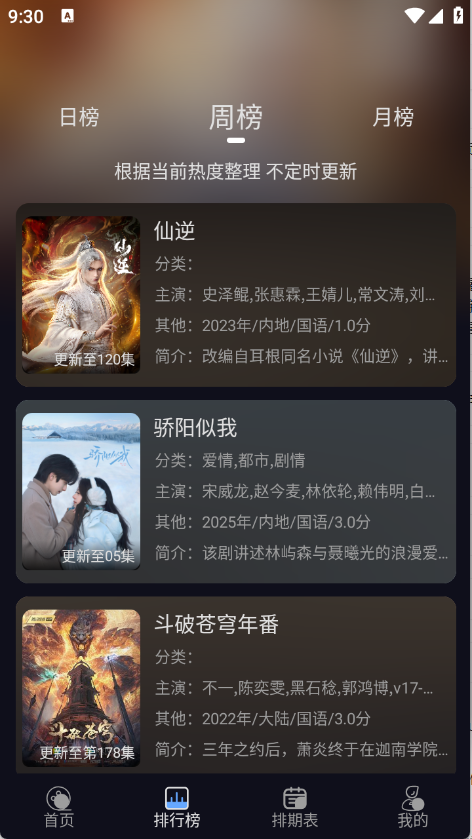 星海视频app官方下载最新版