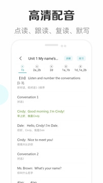 新课标初中英语助手免费版