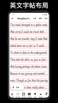 练字大师官方免费下载