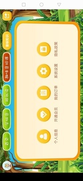 拼音点读app免费版