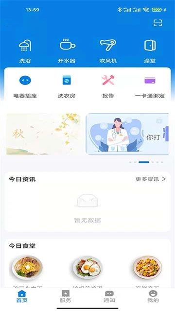 校钉app官方下载