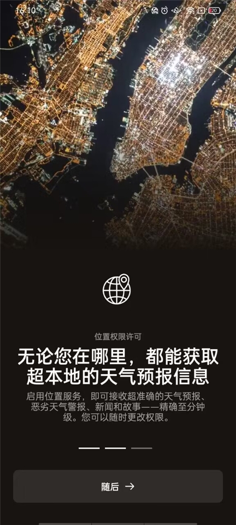 accuweather天气官网版