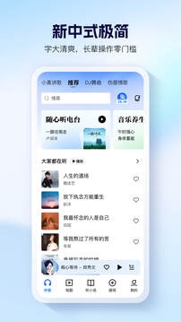酷狗大字版下载安装正版