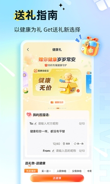 爱康体检宝app下载最新版