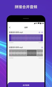 音频音乐剪辑器下载安装