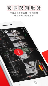 我是球星app安卓版下载