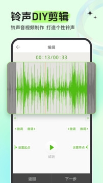 铃声多多免费下载