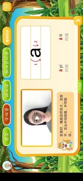 拼音点读app免费版