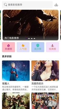 南瓜播放器下载安装