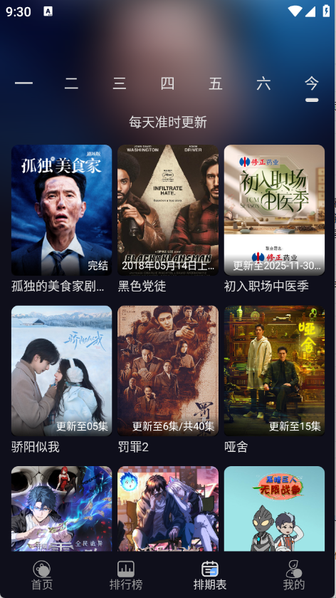 星海视频app官方下载最新版