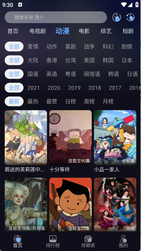 星海视频app官方下载最新版