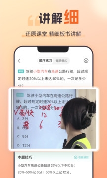 趣学车app官方下载