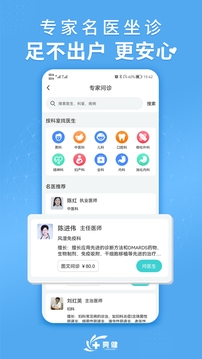 亮健康app下载