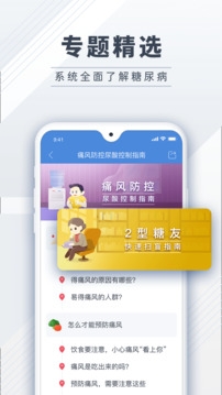 糖护士手机血糖仪app