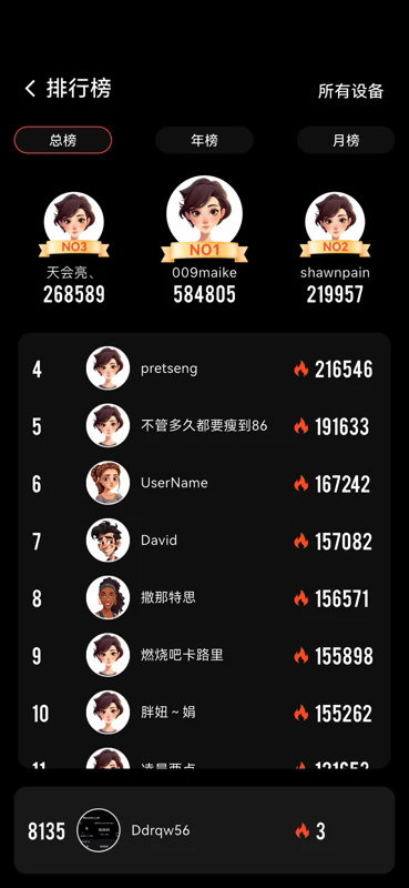 健身怪兽app官方下载