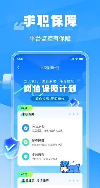 兼职快聘商家版app