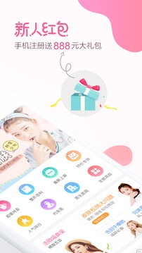 悦美医美app下载