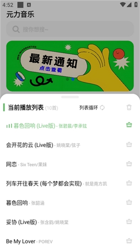 元力音乐2025年最新版