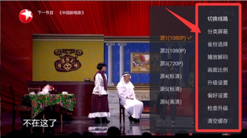 火星直播电视app下载