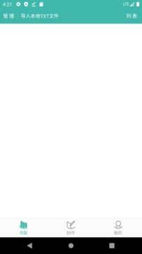 写小说安卓下载